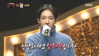 [Identity] 'Ice cream' is Tae Hyun Nam  ,  복면  가왕 20190127