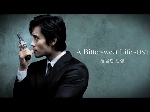 A Bittersweet Life  / 달콤한 인생 (2005) OST