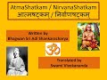 Atmashatkam or Nirvanashatkam - Shri Adi ...