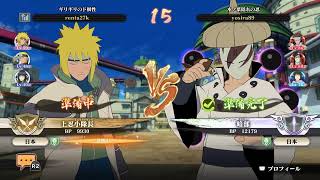 [NARUTO×BORUTOナルティメットストームコネクションズ]ネット対戦！[ナルスト5]