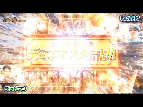 【デュエル・マスターズ】武者修行の旅４本目【デュエマ】