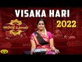 Visaka Hari Harikatha Part 2 மார்கழி உத்சவம் Margazhi Utsavam 2022 Jaya 