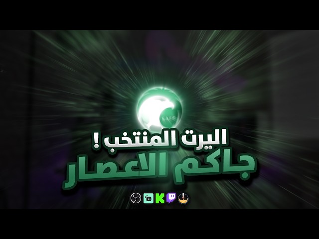 جاكم الاعصار