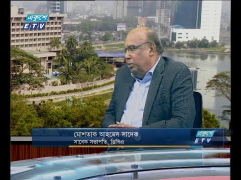 একুশে বিজনেস সকাল ১৯ ডিসেম্বর ২০১৮(আলোচক: মোশতাক আহমেদ সাদেক-সাবেক সভাপতি, ডিবিএ আলোচনার বিষয়বস্তু: পুঁজিবাজার পরিস্থিতি)