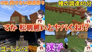 4年間の経験値がリセットされた結果、全てが初見リアクション過ぎる大空スバル【マイクラ ホロライブ 切り抜き動画 大空スバル 】