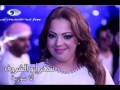 ‫سهر ابو الشروف الاغنيه التي لم تنشر‬‎ 