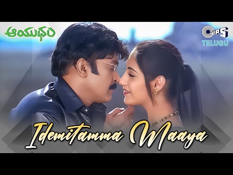 Idemitamma Maya | Aayudham | Rajasekhar, Gurleen Chopra | Kumar Sanu, Rashmi | Telugu Love Song
