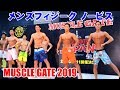 MUSCLE GATE 2019 メンズフィジーク ノービス