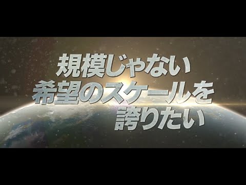 久留米工業大学　TVCM　ス！編2020