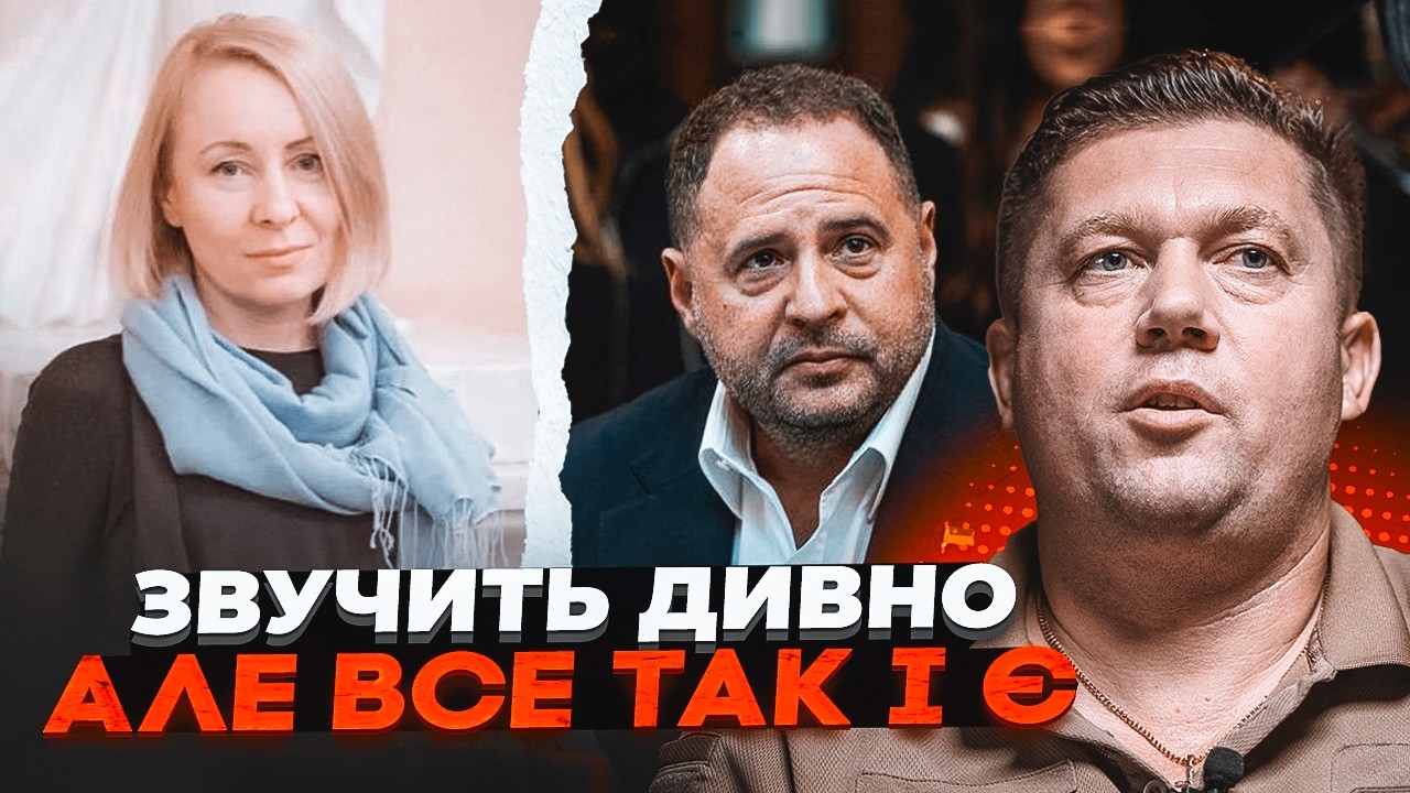 ⚡️КУПОЛ про ТЕМНІ справи Офісу Президента. Ким насправді була ЦЯ жінка в те?