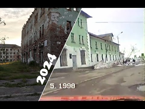 Воркута 1998/2024