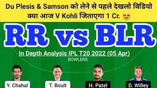 RR vs BLR Fantasy Team Prediction | RR vs RCB IPL T20 05 Apr | RR vs BLR Today Match Prediction