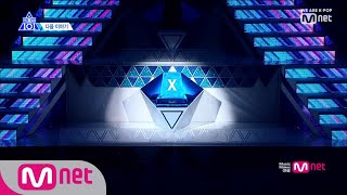 プロデュースX101 (プデュX)最終回12話予告映像動画と考察!ネタバレ