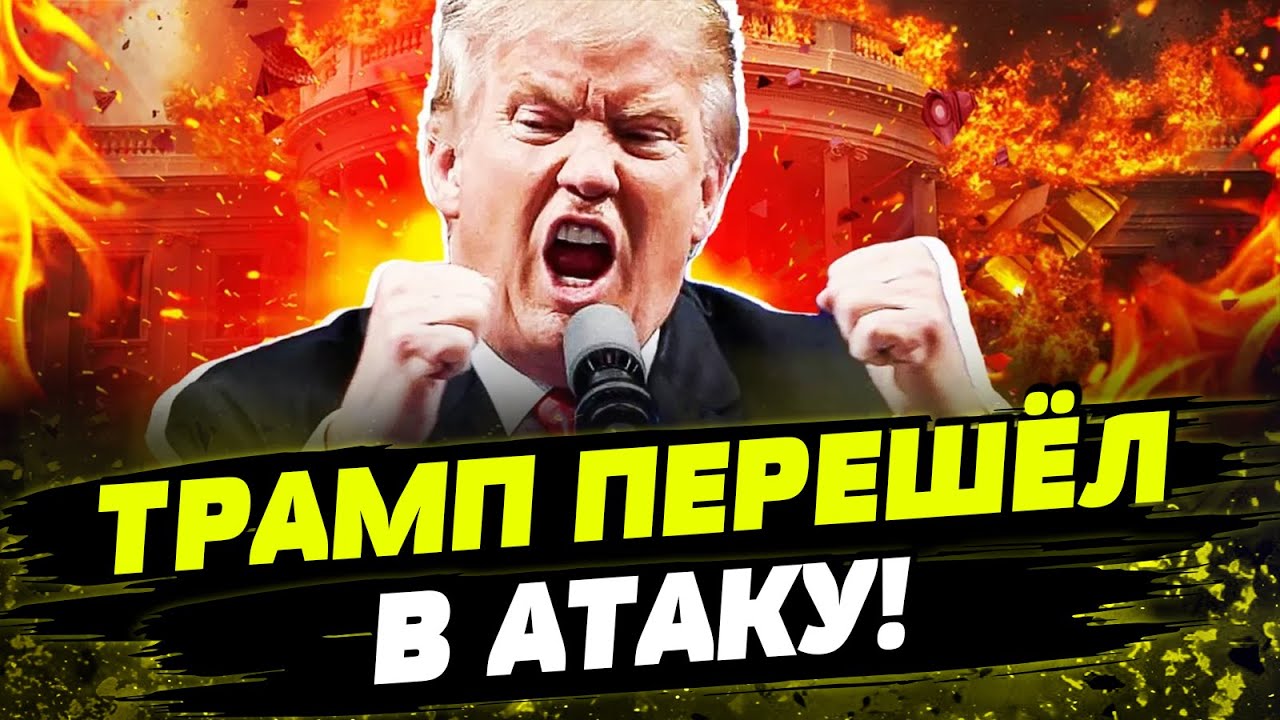 🔥МИНУТУТ НАЗАД! ПЕРЕВОРОТ! СКАНДАЛЬНОЕ РЕШЕНИЕ В США! ПОДРОБНОСТИ! День 12.12.2