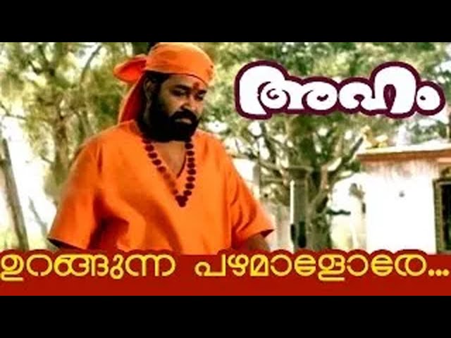 Urangunna Pazhamalore