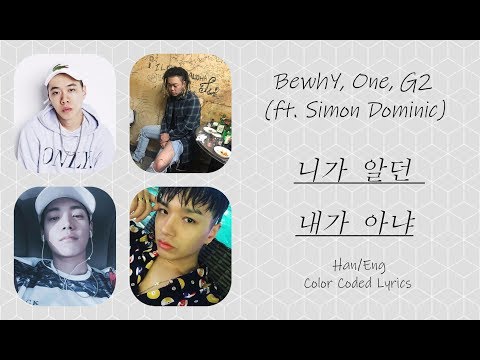 [LYRICS/가사] One (원), G2 (지투), BewhY (비와이) ft. Simon Dominic (사이먼 도미닉) - 니가 알던 내가 아냐 (Who You?)