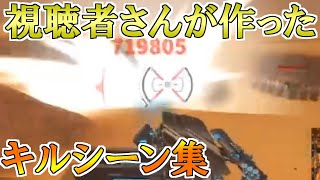 【ロボクラフト】視聴者さんが作ったキルシーン集