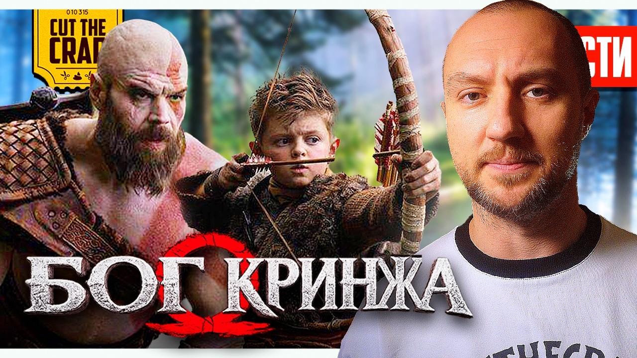 ПЕРВЫЙ КАДР GOD OF WAR // Трейлеры НУАРНОГО ПАУКА и МОРТАЛ КОМБАТ 2 // Новый ХИЩНИК |