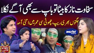 Download lagu Sakhawat Naz Ka Beta To Bap Sy Bhi Aagy | Suno To Sahi | Digitally Powered by Master Paints | EP 178 mp3