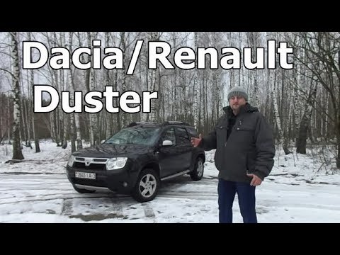 Дачия Дастер/Renault Duster Малые внедорожники для наших дорог, Видеообзор, тест-драйв