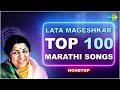 Top 100 Marathi songs of Lata Mangeshkar | १०० अप्रतिम गाणी | Mendichya Panavar | Nonstop