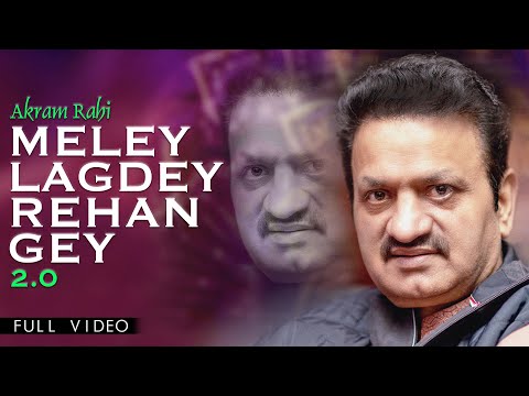 Akram Rahi - Meley Lagdey Rehan Gey 2.0 (Official Visualiser)