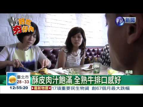 貨櫃屋內吃牛排 造型相呼應