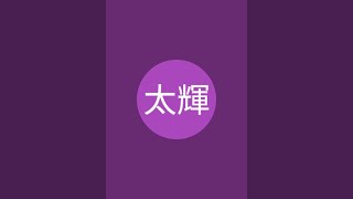 【アーカイブ】スマホ画面生配信 (14) 風邪引いて声ガラガラ