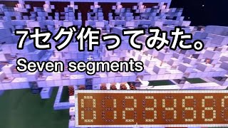 ７セグ作ってみた。［ゆっくり実況][マインクラフトBE]