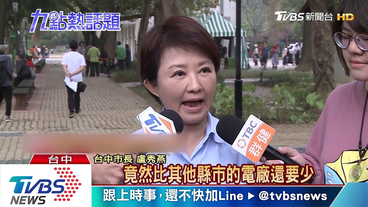 中火降載較北部少? 盧秀燕批:修理台中人