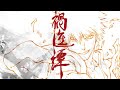 Bleach: Thousand Year Blood War Cour 4 - The Calamity (Opening) [I-BULL by joOji] CLEAN