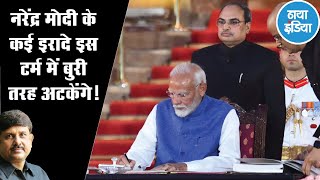  मोदी का कौन सा एजेंडा चलेगा?