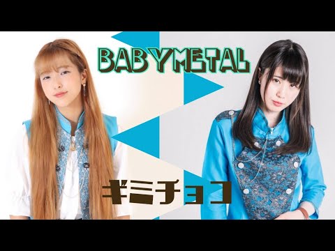 BABYMETAL / ギミチョコ！！- Gimme chocolate!! - by HAGANE