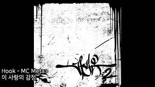 생명수 - 가리온(Garion) [가사]