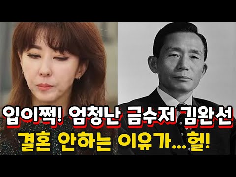 [유튜브] 오은영 박사도 놀란 김완선 현재 멘탈!
