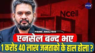 बालेनको 'डिजिटल नेपाल' सपनामा लाग्दै  ब्रेक ! ३ खर्ब राजस्व दिने एनसेल सिध्याउन कसले खेल्दै छ खेल ?