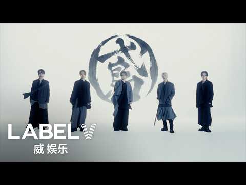 WayV 威神V 'Vision Wings' Mood Sampler
