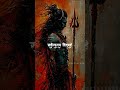 Most Powerful Shiv Mantra Mahadev Status Video Shiv Mantra Status Video