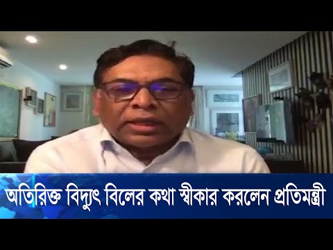 ব্যায়বহুল ভাড়াভিত্তিক বিদ্যুৎ কেন্দ্রের কারণে গ্রাহকের ওপর চাপ বাড়ছে, দাবি বিশেষজ্ঞদের | ETV News
