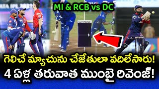 DC Gave Away Victory To MI With Their Own Hands | RCB Qualified | MI vs DC Highlights | GBB Cricket