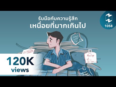 คลิกเพื่อดูคลิปวิดีโอ