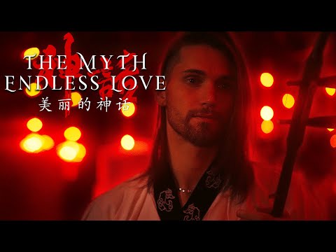 The Myth - Endless Love - Misc Soundtrack
