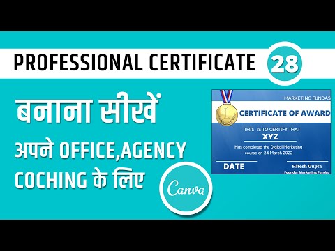 How to make Certificate using Canva App | Canva Certificate Designing Tutorial in Hindi | Canva
