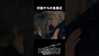 急接近できる乗り物でオススメです #FF7R #ff7rebirth  #ff7リバース #ff7