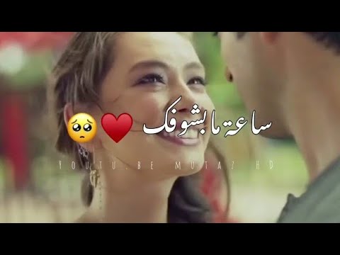 يارفيق سنيني حالات واتس اب ياولفي وينك حالات وانس اب ️