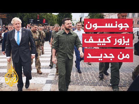 زيلنسكي اتفقنا مع جونسون على زيادة إمداد أوكرانيا بالأسلحة الثقيلة