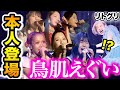 【リトグリ】まさかのご本人登場に鳥肌が止まらない…‼️😭✨名曲『♪世界はあなたに笑いかけている』をピアノ一本でコラボ【Little Glee Monster✖️ハラミちゃん】ハラミちゃん音祭り2024