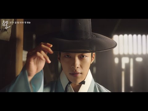 [조선변호사 스페셜티저] 우도환X김지연, 3/31 '조선변호사'에서 만나요!, MBC 230331 방송 예고편