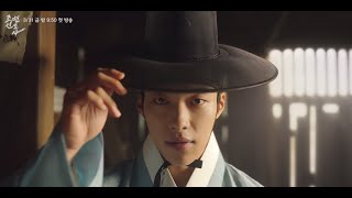[조선변호사 스페셜티저] 우도환X김지연, 3/31 '조선변호사'에서 만나요!, MBC 230331 방송
