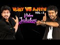 Ajith VS Vijay Video Jukebox Vol 2 Thala Vs Thalapathy Thala Thalapathy Mass Hit Songs